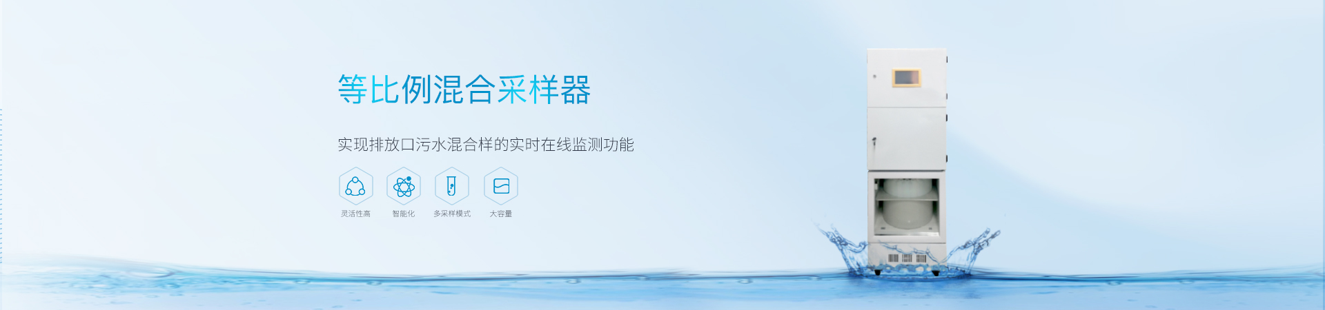 水質(zhì)在線(xiàn)分析儀廠商